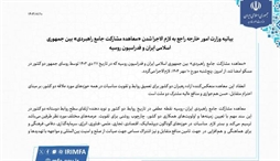 وزارت امور خارجه- 